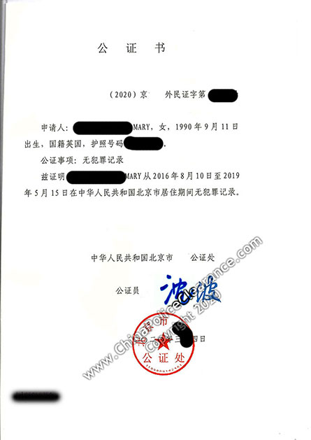 Police Clearance Certificate from Beijing