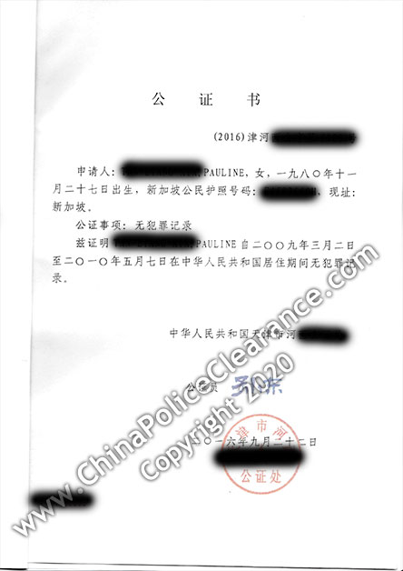 Notarized Tianjing Police Clearance Certificate 2016