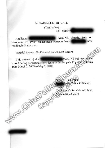 Notarized Tianjing Police Clearance Certificate 2016