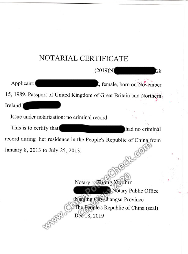 Nanjing police clearance certificate English Page