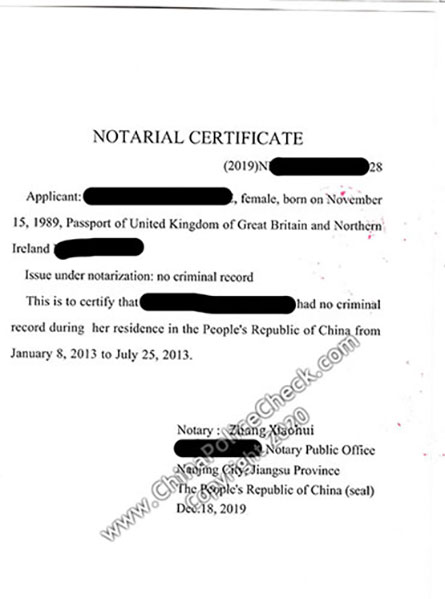 Nanjing police Check certificate English Page