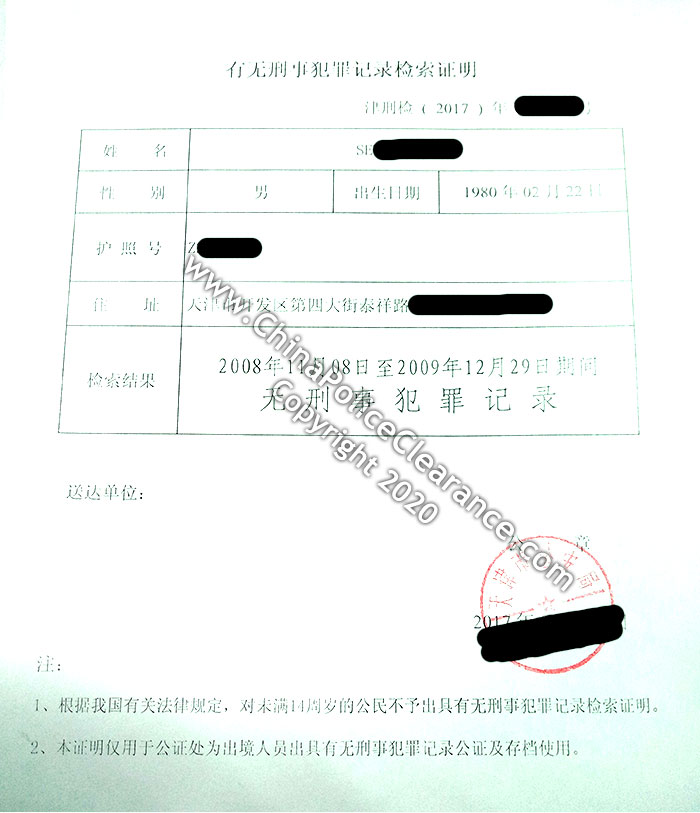 Sample of Tianjin PCC before March 2017