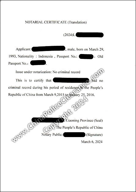 Police Clearance Certificate from Shenyang