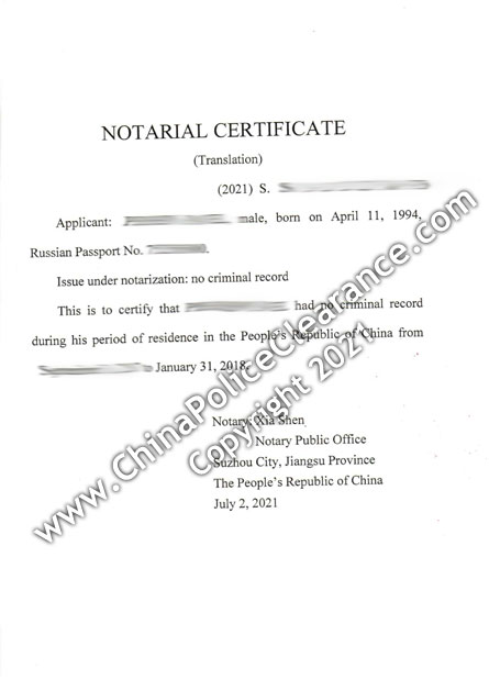 Police Check Certificate from Suzhou