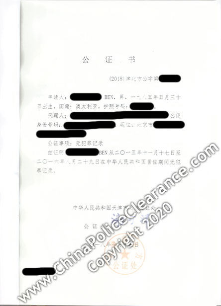 Notarized Tianjing Police Clearance Certificate 2018