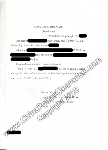 Notarized Tianjing Police Clearance Certificate 2018