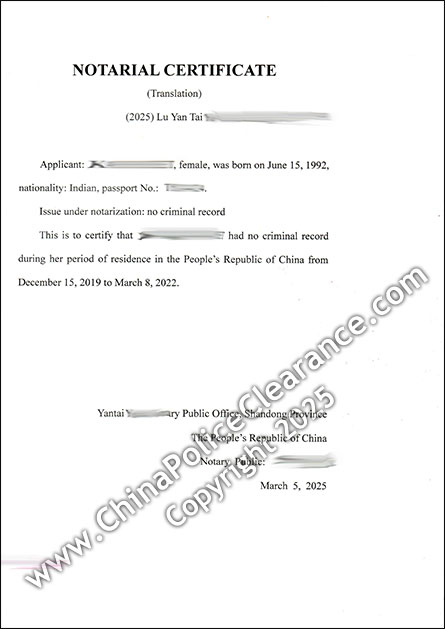 Police Clearance Certificate from Yantai