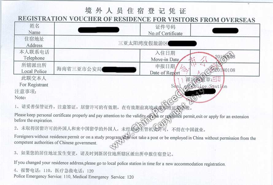 Sanya Registration Form