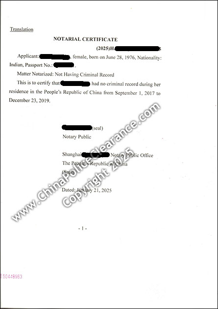 2025 Police Clearance Certificate from Shanghai